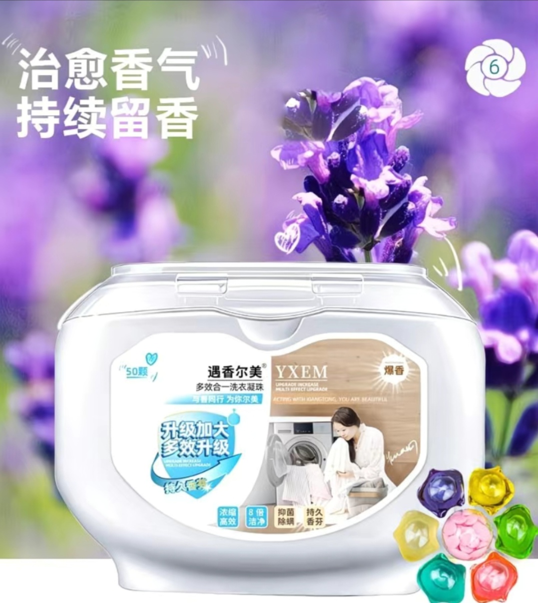 SS021: 2 Box 100 pods Powerful 7-in-1 Laundry Pods 2盒100颗 高效七合一洗衣凝珠