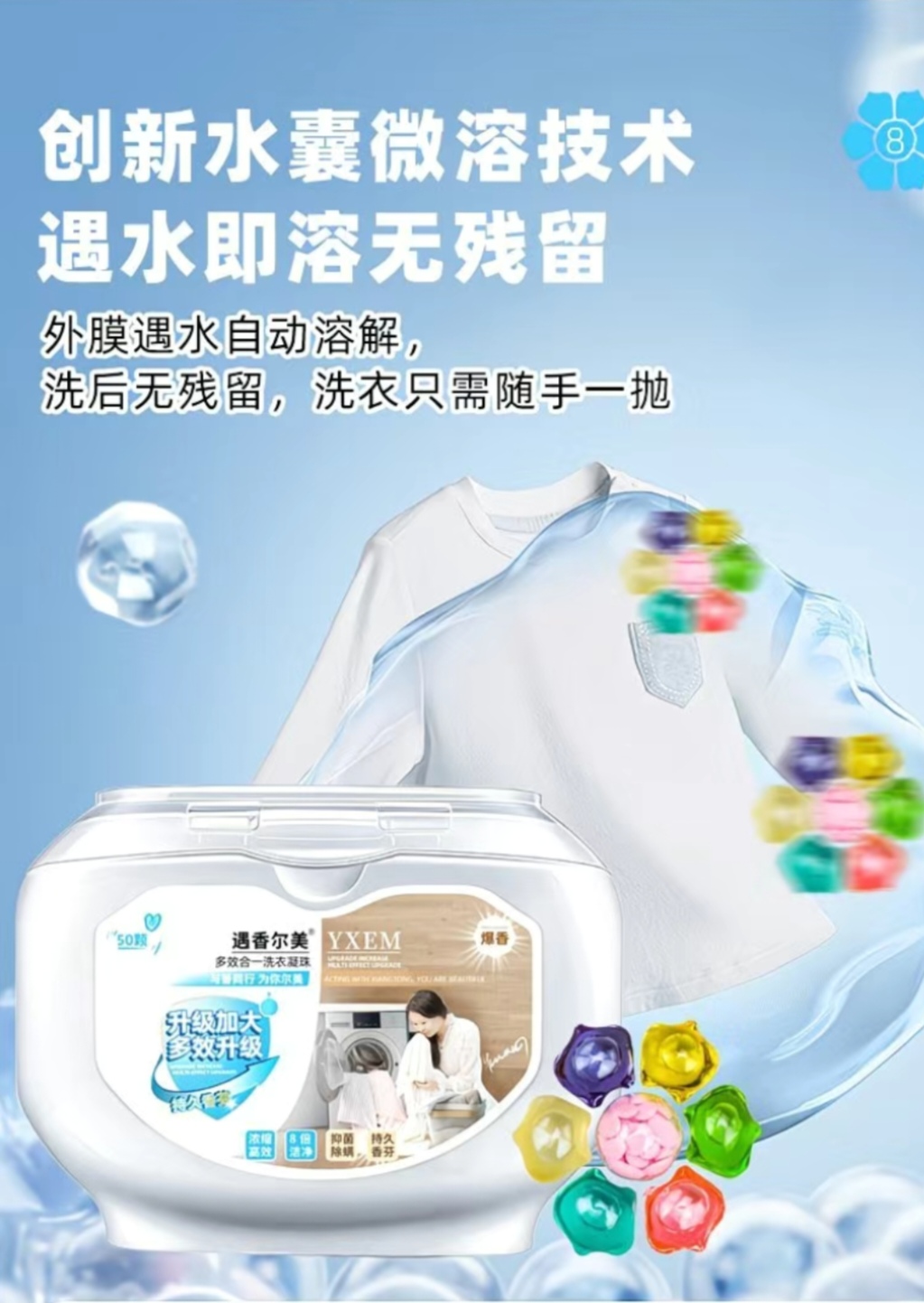 SS021: 2 Box 100 pods Powerful 7-in-1 Laundry Pods 2盒100颗 高效七合一洗衣凝珠