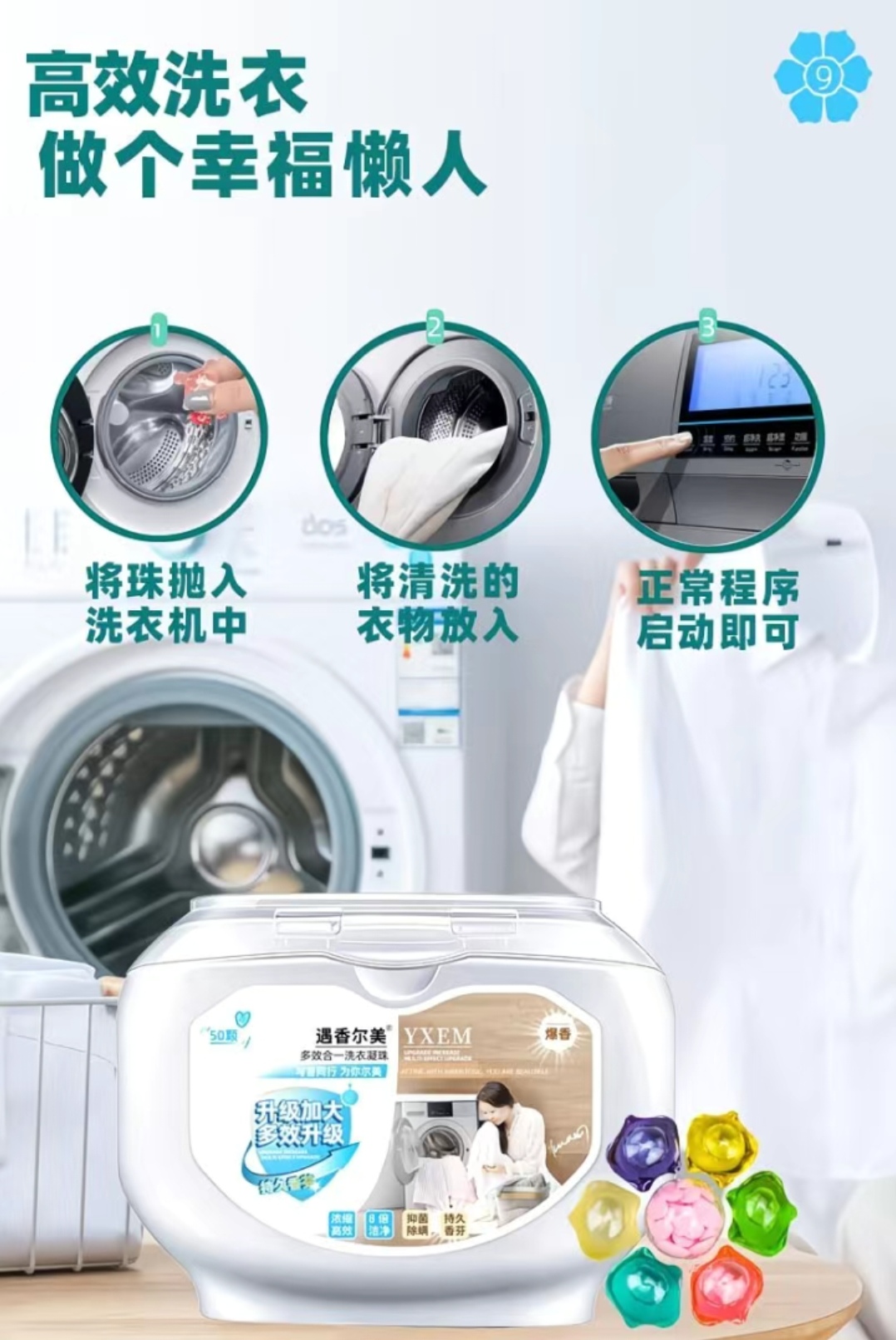 SS021: 2 Box 100 pods Powerful 7-in-1 Laundry Pods 2盒100颗 高效七合一洗衣凝珠